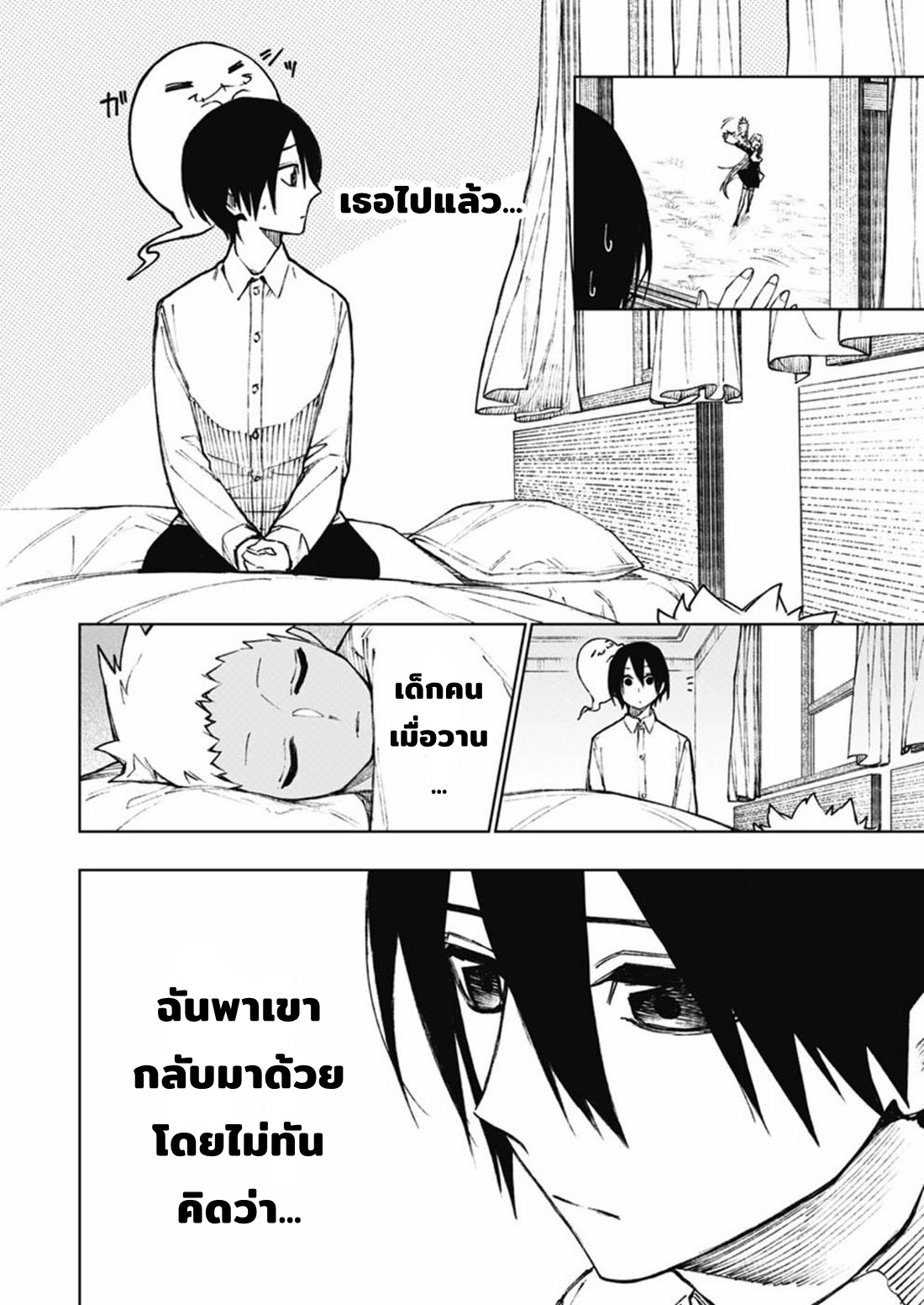 Boku no Nakama wa Isekai Saikyo Undead ตอนที่ 6 หน้า 6