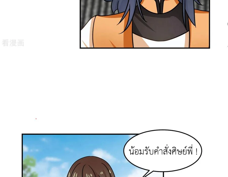 Chaos Alchemist (วิบัติการณ์เทพเซียนโอสถ) ตอนที่ 110 หน้า 18