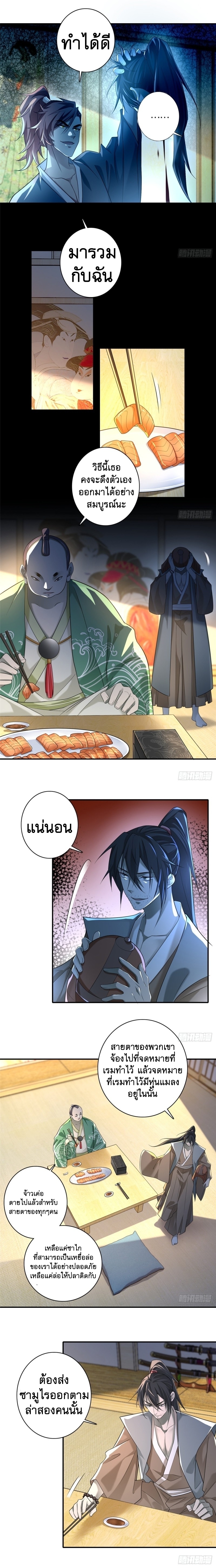 บุรุษไปรษณีย์ไม่จำกัด ตอนที่ 140 หน้า 4