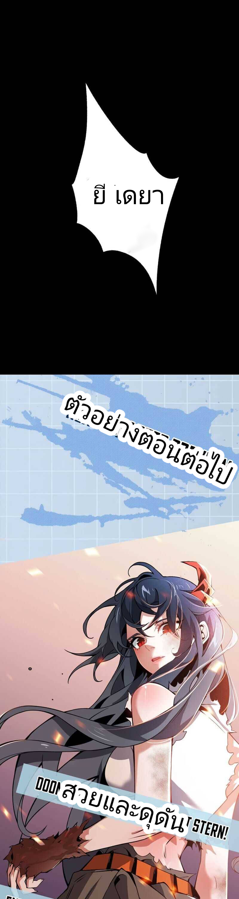 ยุคทะเลมืด ตอนที่ 3 หน้า 20