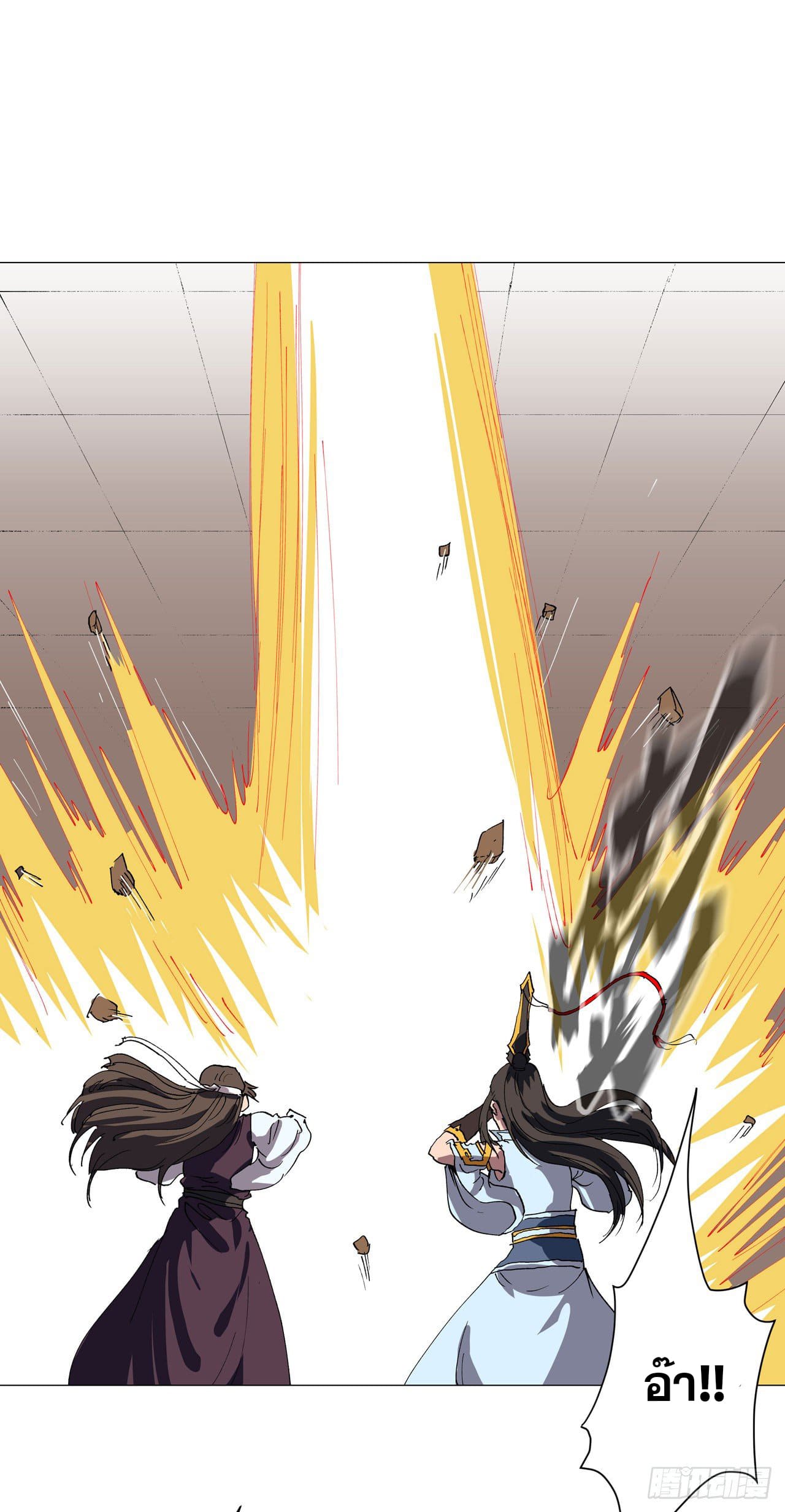 Cultivator vs Superhero (ทันจีน) ตอนที่ 148 หน้า 15