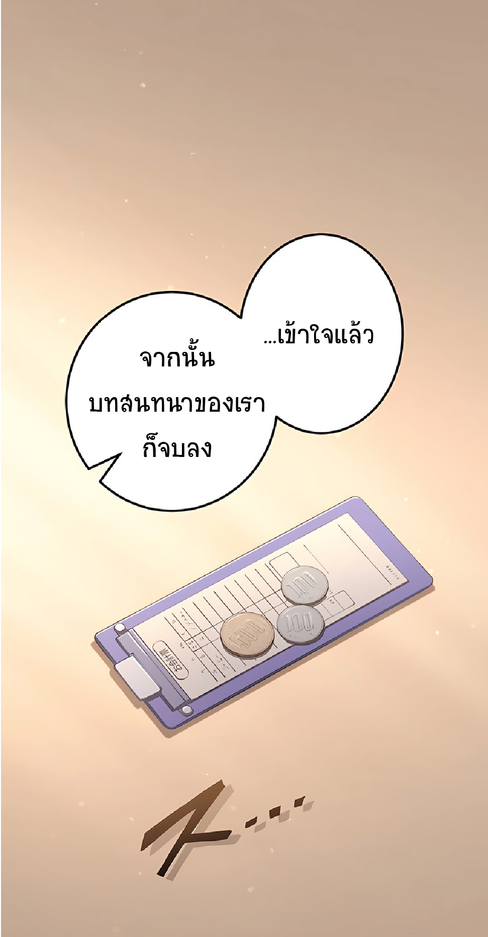 การกลับชาติมาเกิดของจอมเวทย์ต้องห้าม (Reincarnation of the Forbidden Archmage) ตอนที่ 49 หน้า 22