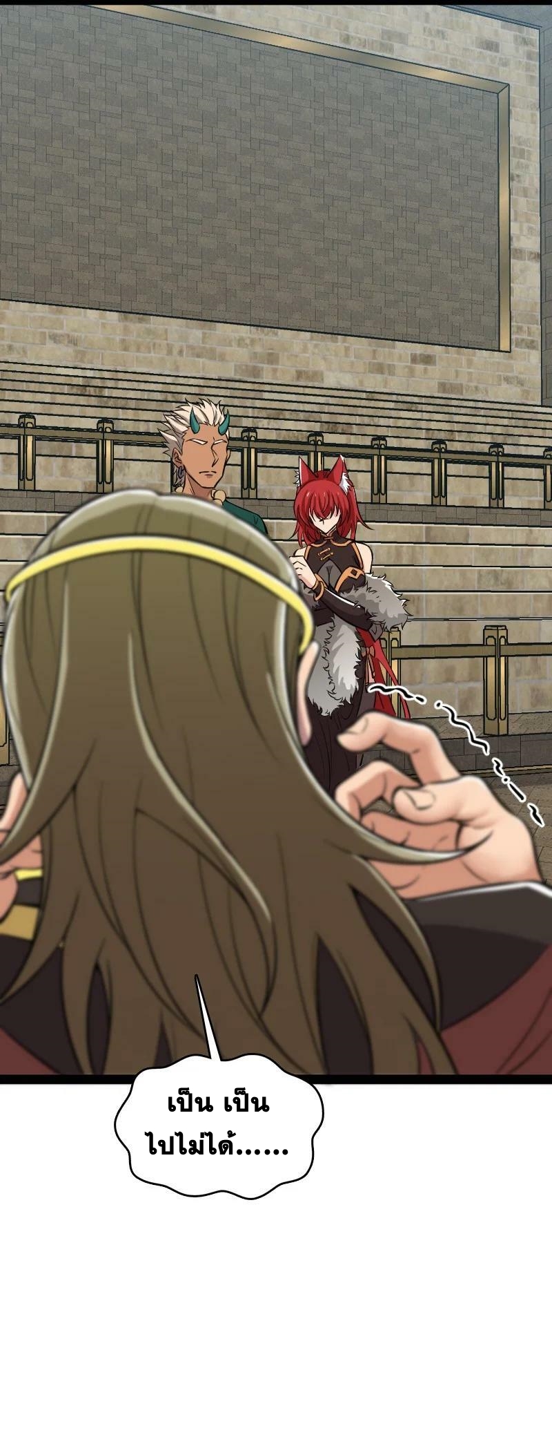 ชีวิตอันสันโดษของจักพรรดิ์หลินเกอ ตอนที่ 218 หน้า 9