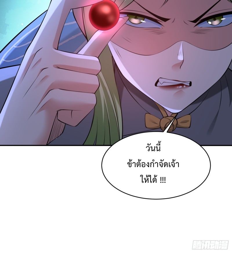 อยู่ๆฉันก็กลายเป็นผู้ไร้เทียมทานในโลกเซียน ตอนที่ 7 หน้า 83