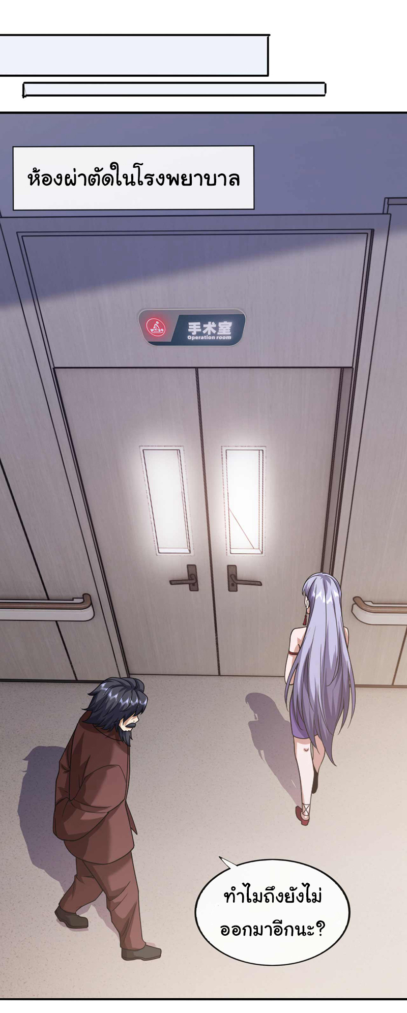 Chu Chen, the trash son-in-law ตอนที่ 57 หน้า 16