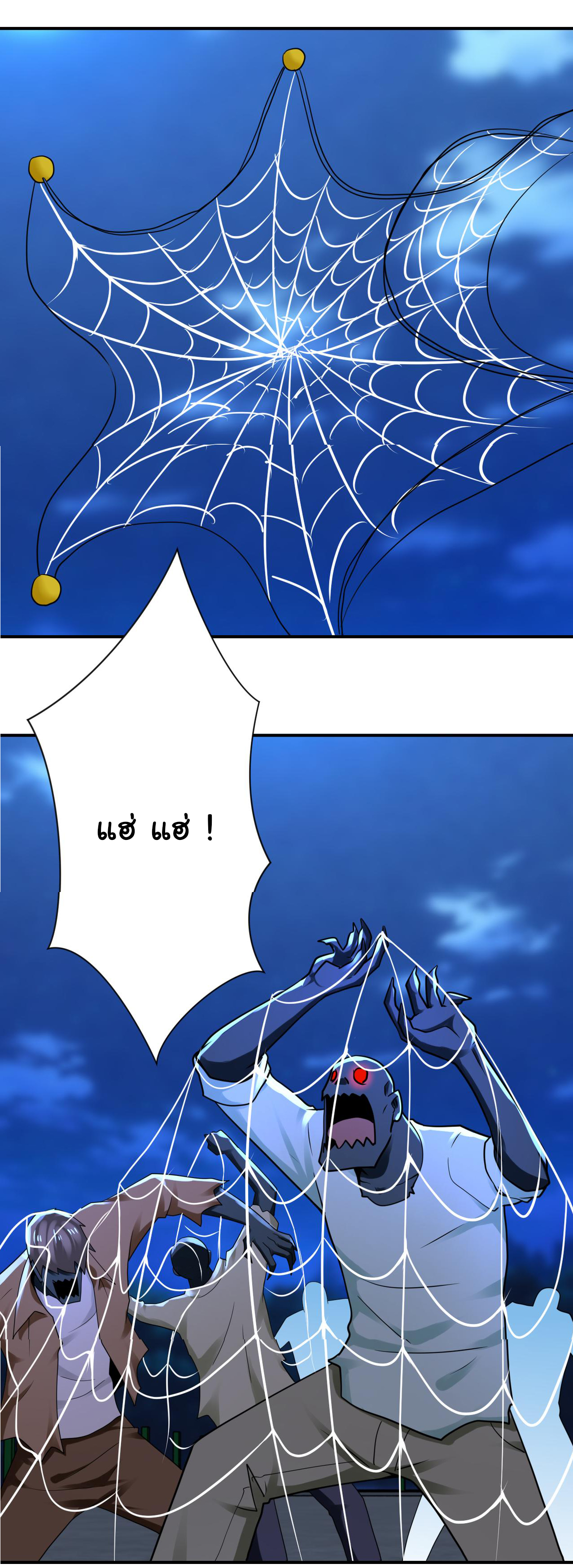 Apocalyptic Super System ตอนที่ 329 หน้า 18