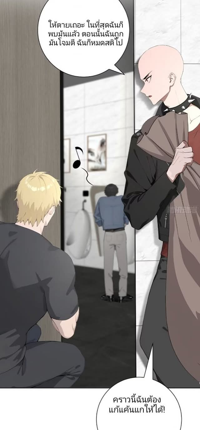 ถึงข้าจะแค่ขั้นสร้างรากฐาน แต่ข้าก็เทพ ( อัพตอนใหม่ทุกวัน เสาร์ ) กลุ่มชนแล้ว ตอนที่ 7 หน้า 82