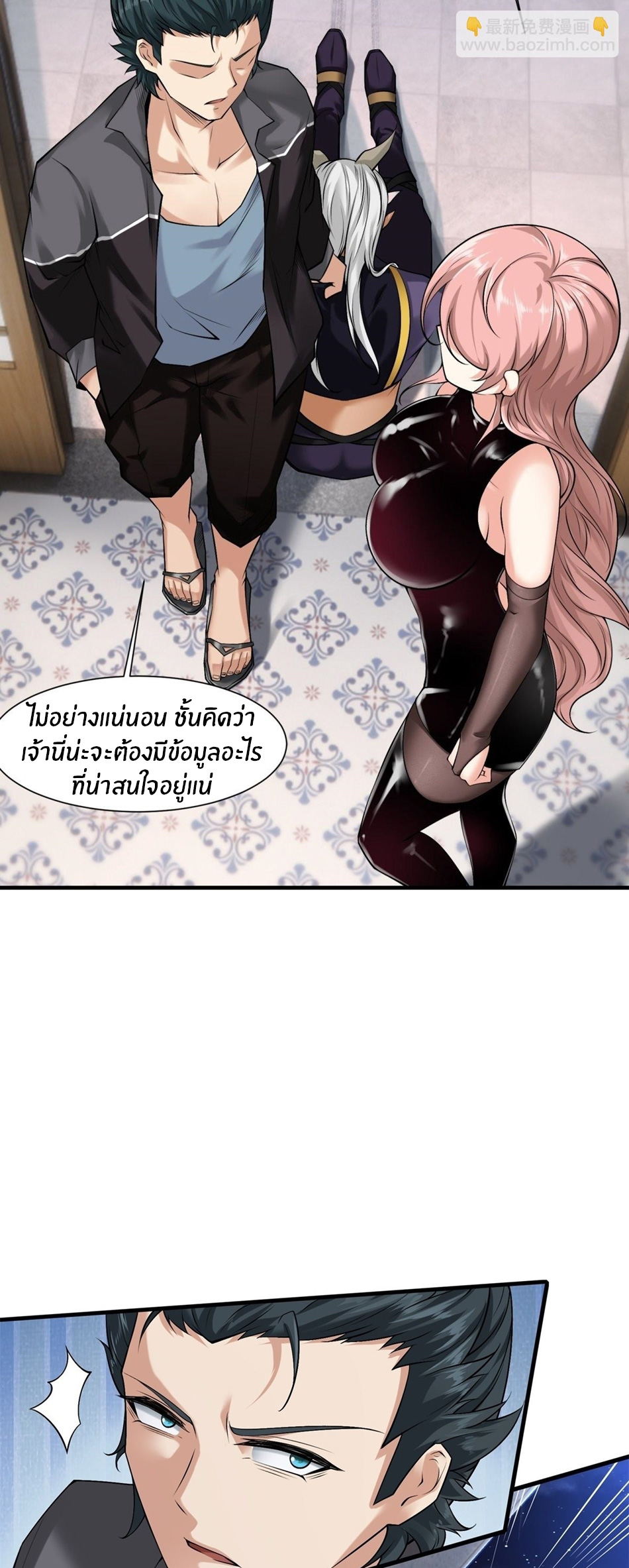 ขอล่ะอย่าเป็นที่ 1 เลย ตอนที่ 76 หน้า 7