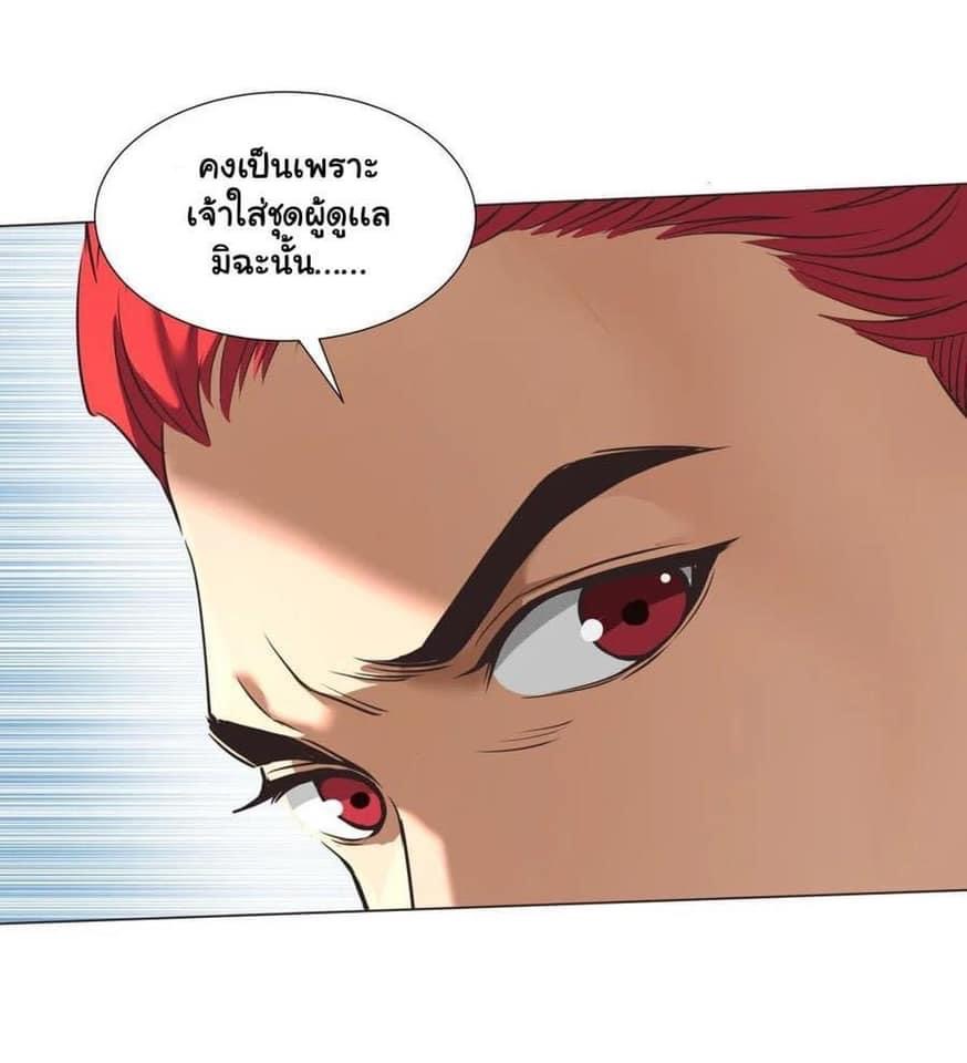 Legend of King Amata | ตำนาน ราชันย์ อมตะ ตอนที่ 33 หน้า 7