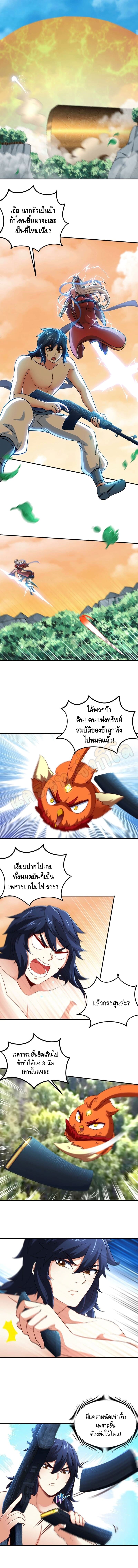 The sword of Fairy ตอนที่ 33 หน้า 2