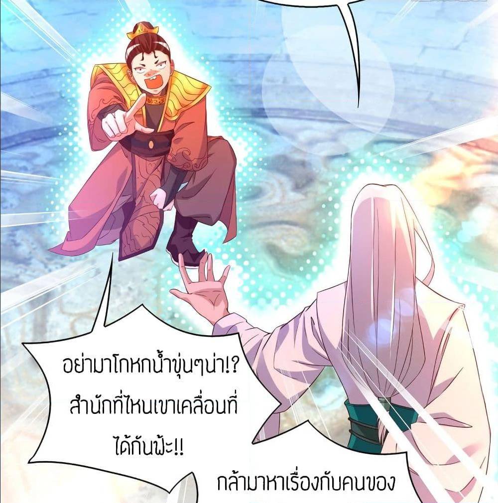 Reversal of God King ตอนที่ 25 หน้า 8