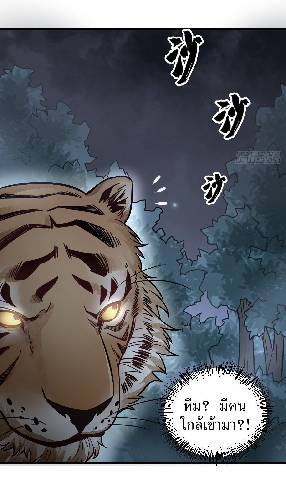 Lan Ke Qi Yuan ตอนที่ 18 หน้า 43