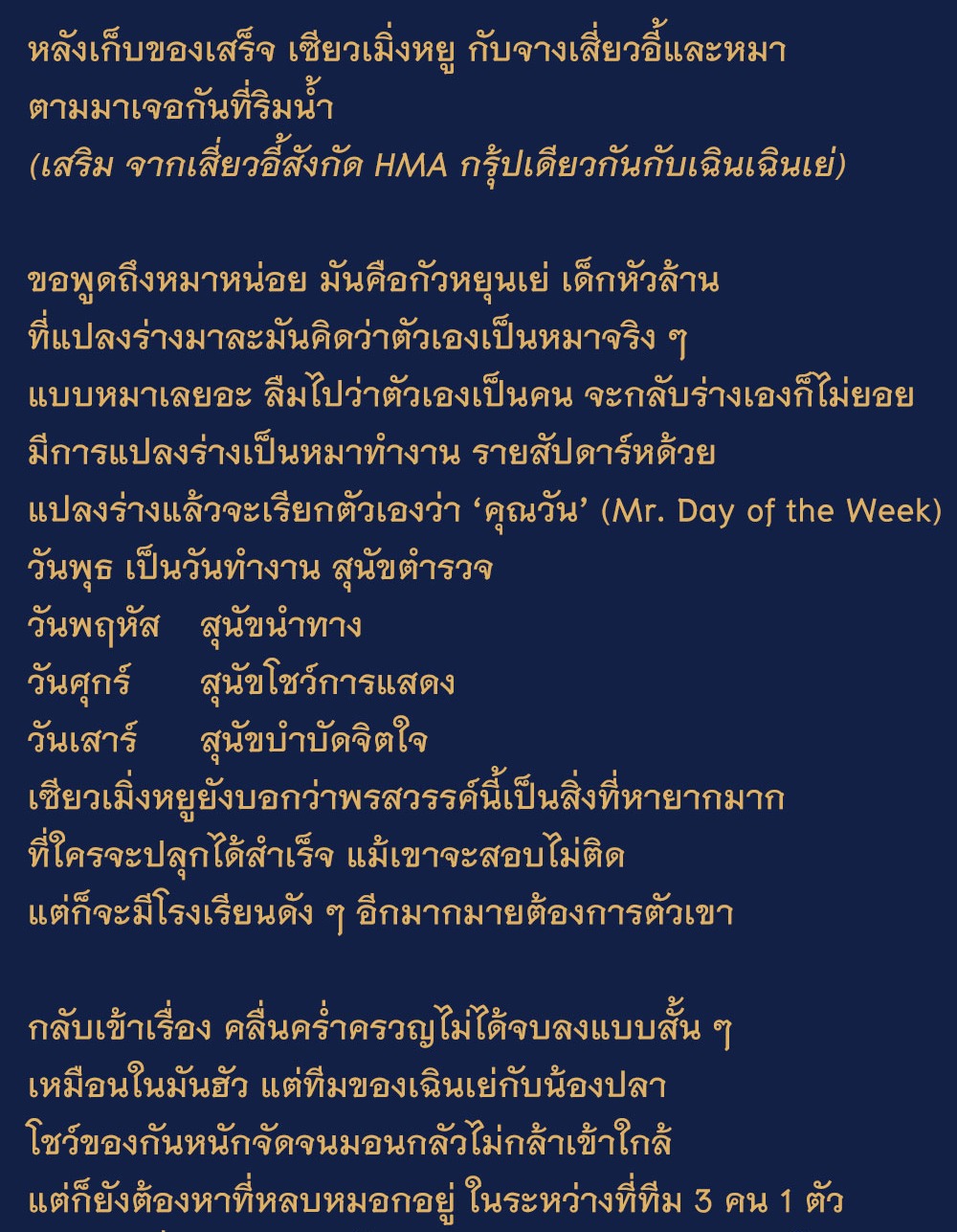 Gatekeeper of the Boundless World | ผู้พิทักษ์ประตูแห่งดินแดนไร้ขอบเขต ตอนที่ 100 หน้า 29