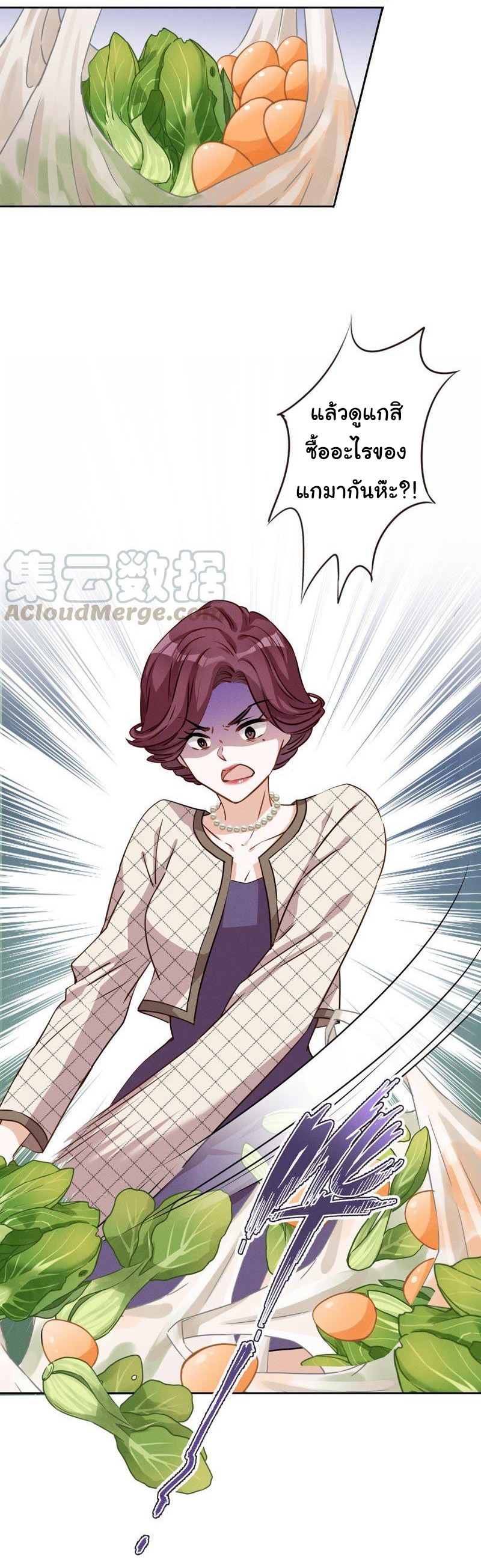 Lu Feng is the best son-in-law สุดยอดลูกเขย "ลู่เฟิง" ตอนที่ 2 หน้า 4