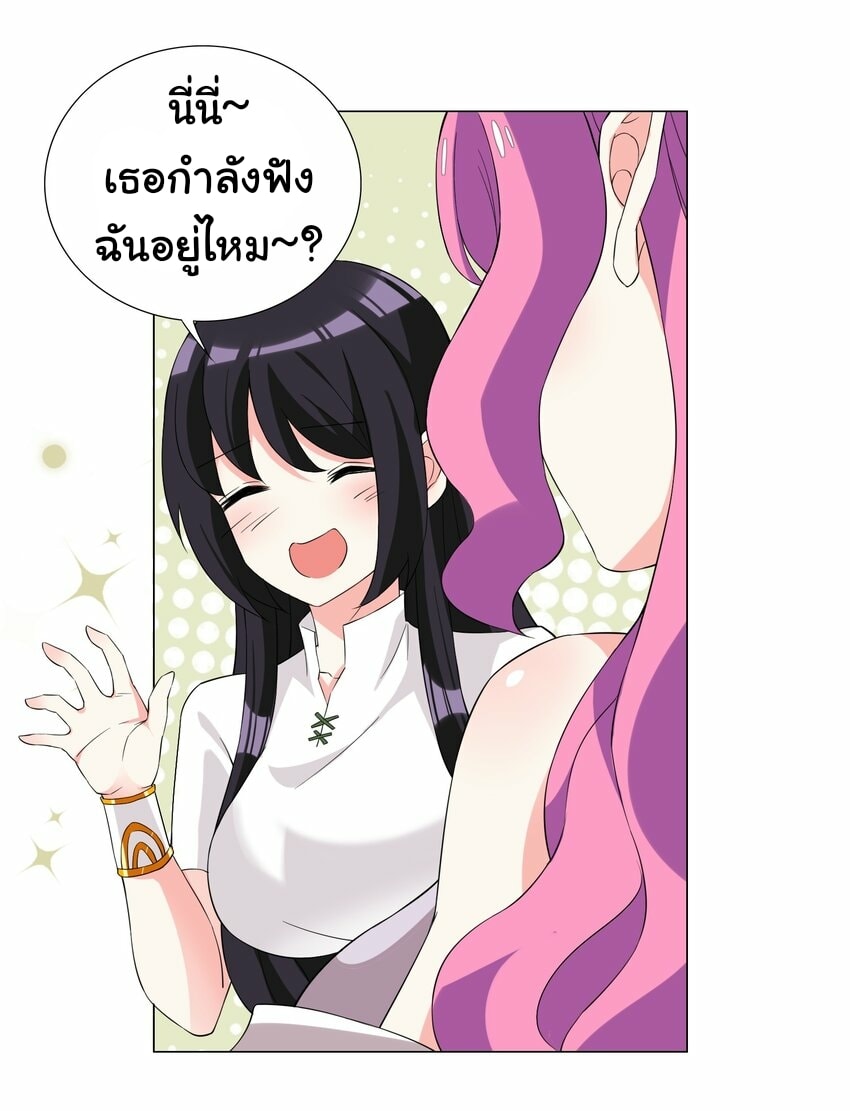 ผมเกิดใหม่เป็นสุดยอดเทพและตัวละครในเกมของผมเป็นเจ้าหญิงแห่งโชคที่มีค่าโชค666นะคร๊าบบ ตอนที่ 6 หน้า 33