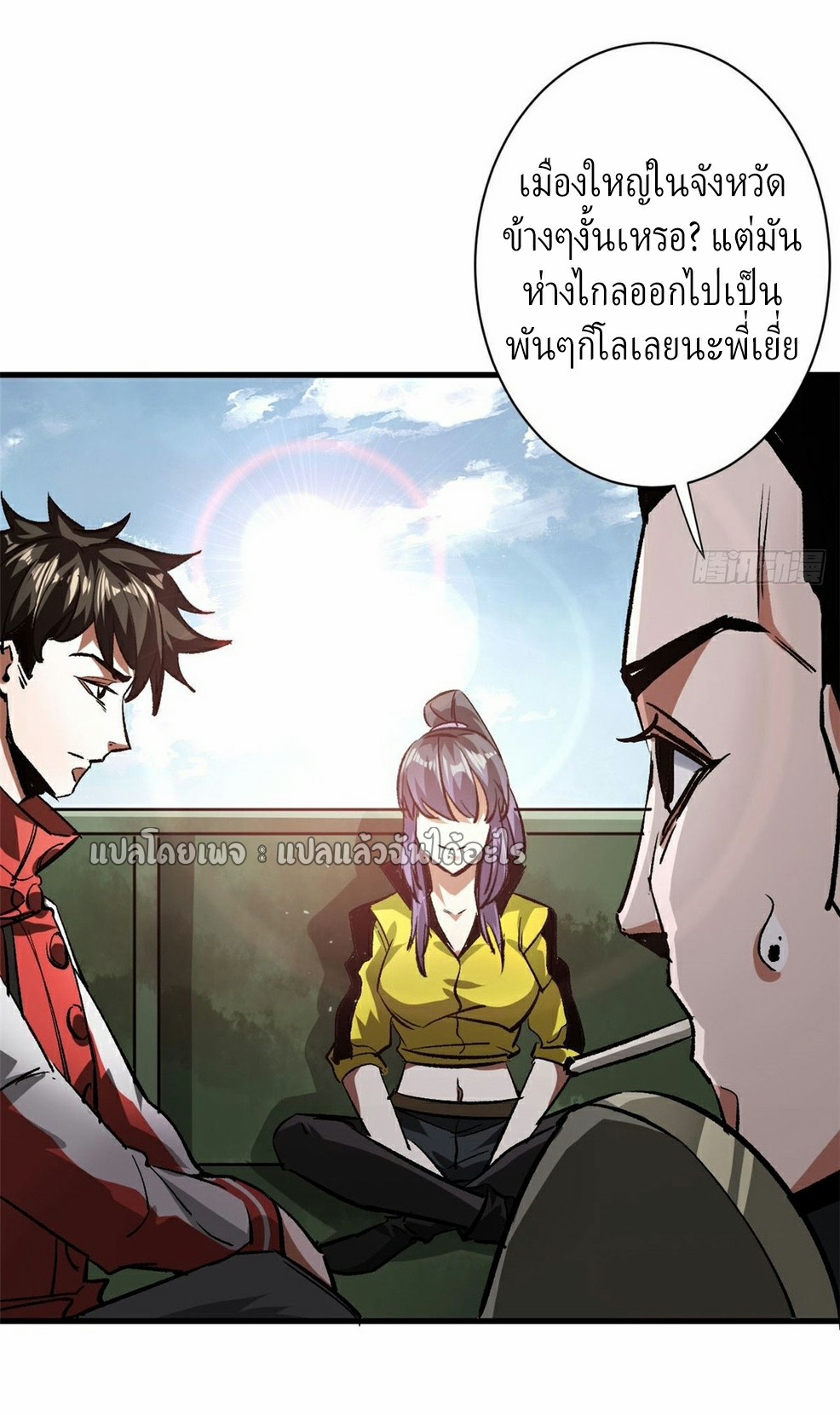 รูเล็ตเวิลด์ สุ่มไอเทมเอาชีวิตรอด ตอนที่ 112 หน้า 11