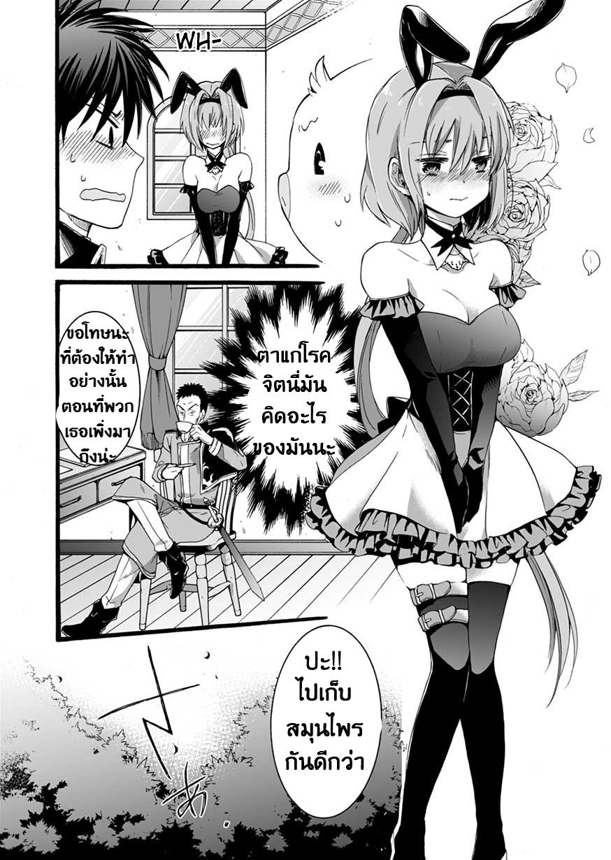 ISEKAI NO SENSHI TOSHITE KUNI NI MANEKARETA KEDO ตอนที่ 3 หน้า 11