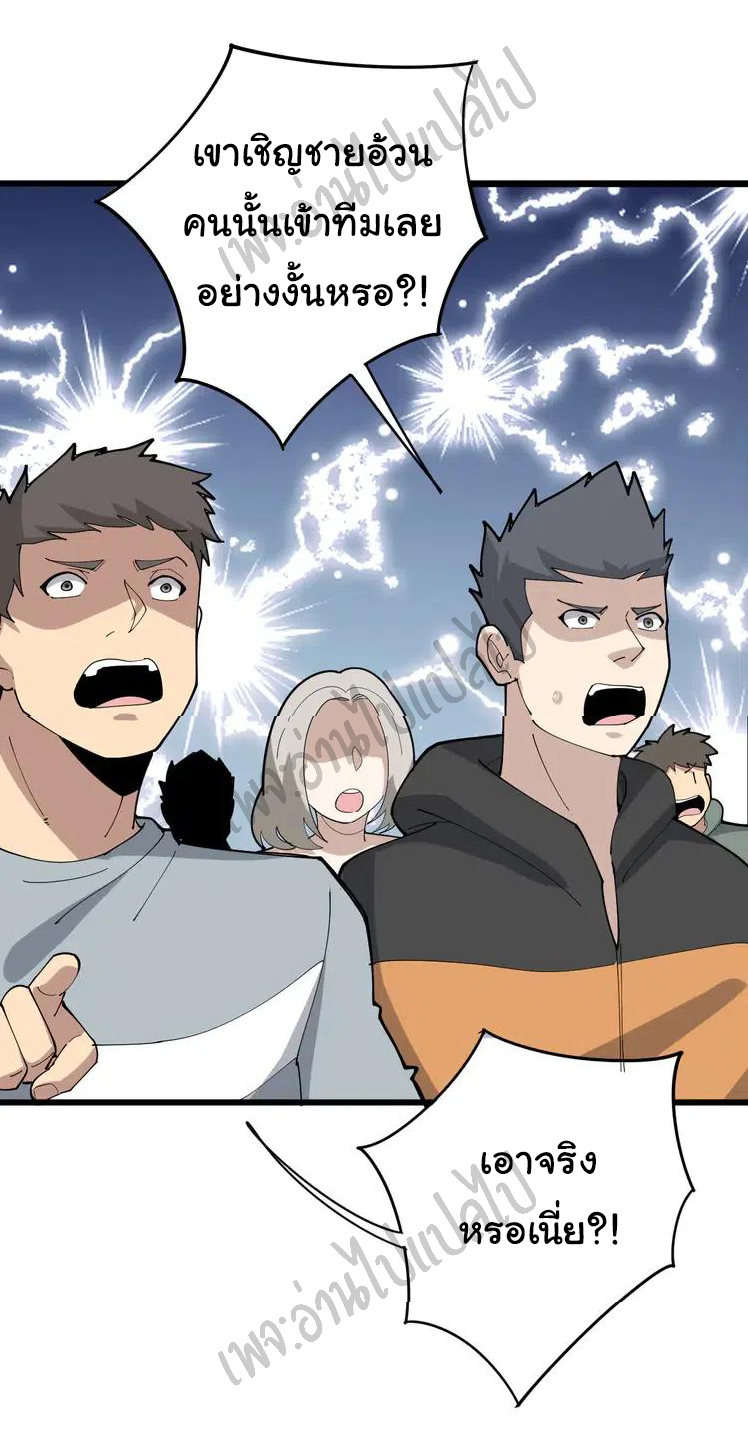Bad Hand Witch Doctor สุดยอดพ่อมดหมอผี ตอนที่ 104 หน้า 27