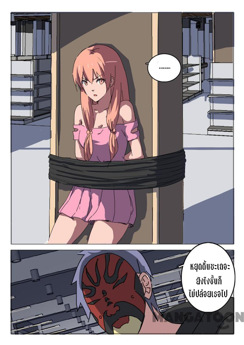 chromosome 47 โครโมโซมที่ 47 ตอนที่ 53 หน้า 4