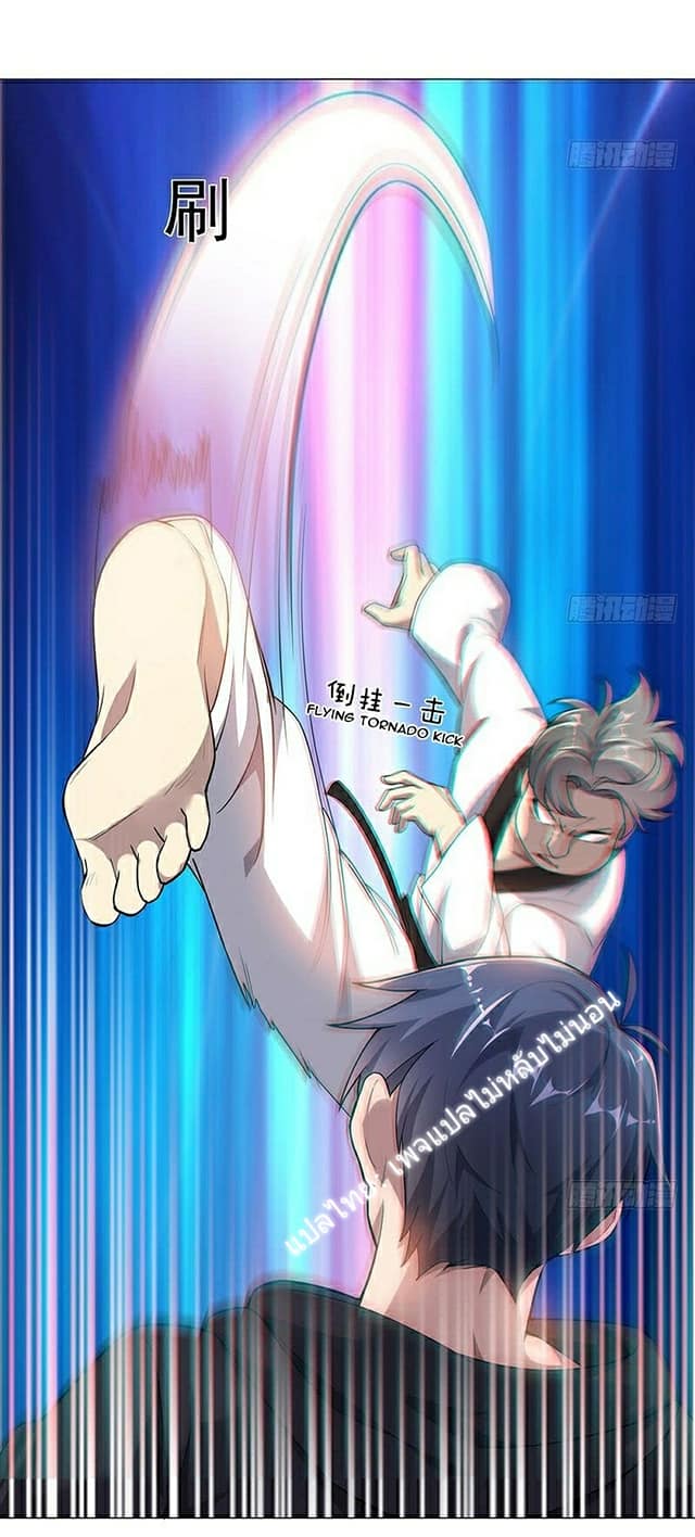 |. Carrying The Goddess Along (จบss1) ตอนที่ 6 หน้า 24