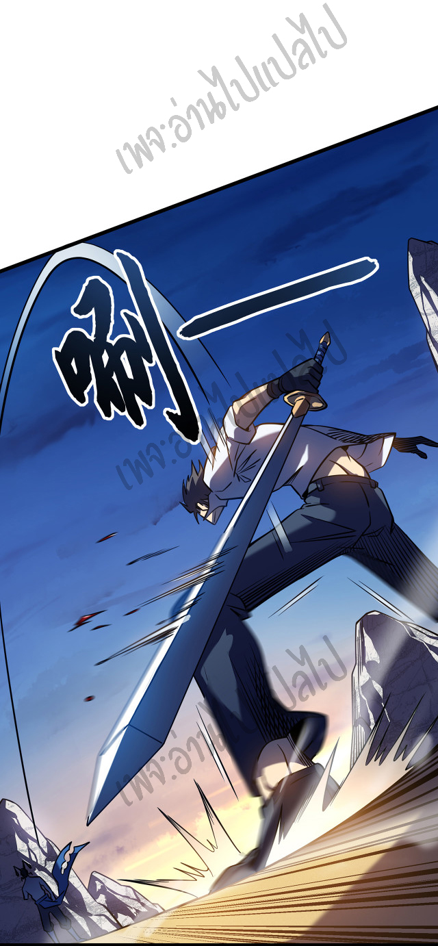 I killed the gods in another world ตอนที่ 7 หน้า 8