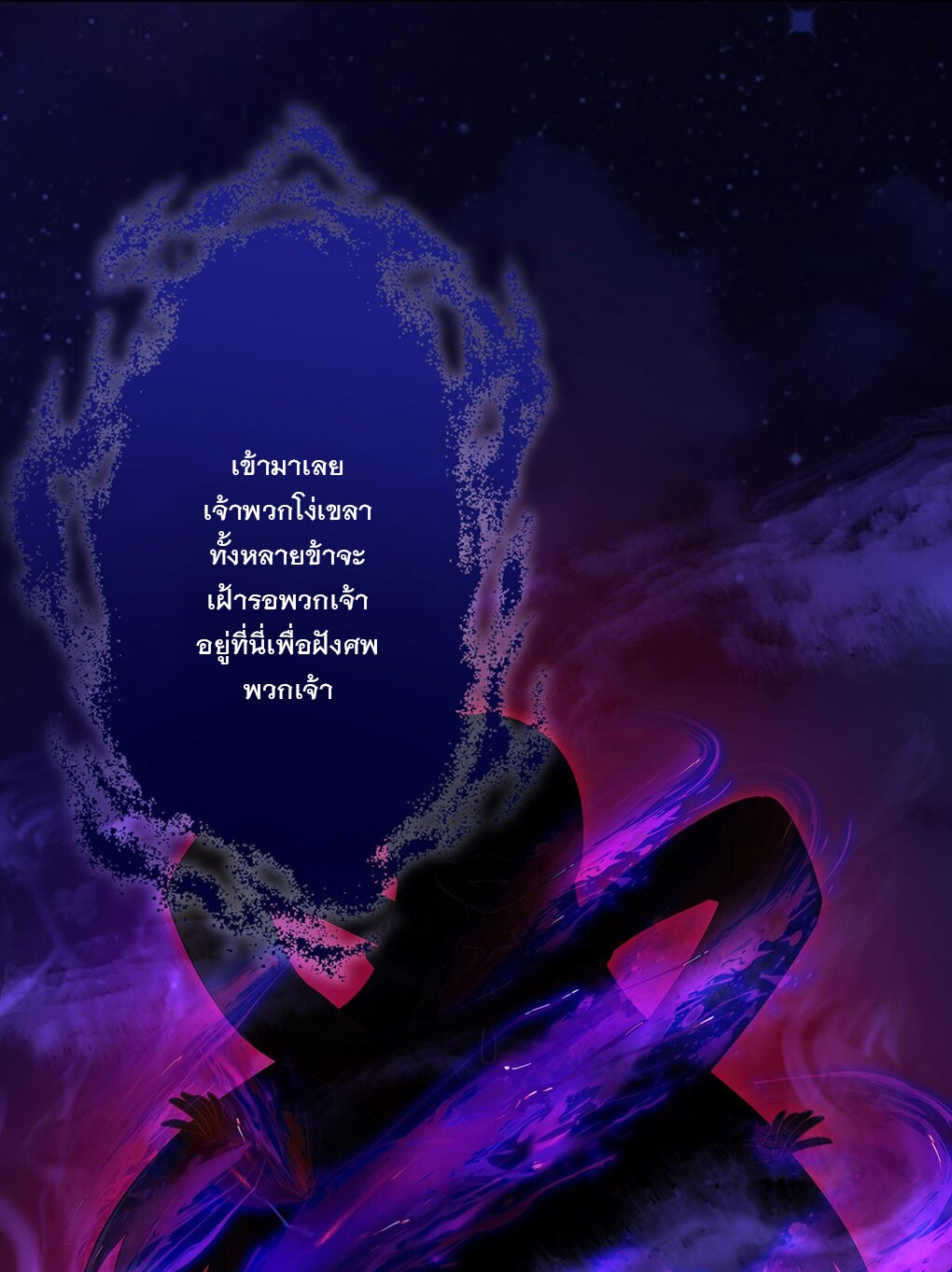 ศิษย์ของข้าล้วนมีอนาคตที่ยิ่งใหญ่ (ชนจีน) ตอนที่ 47 หน้า 47