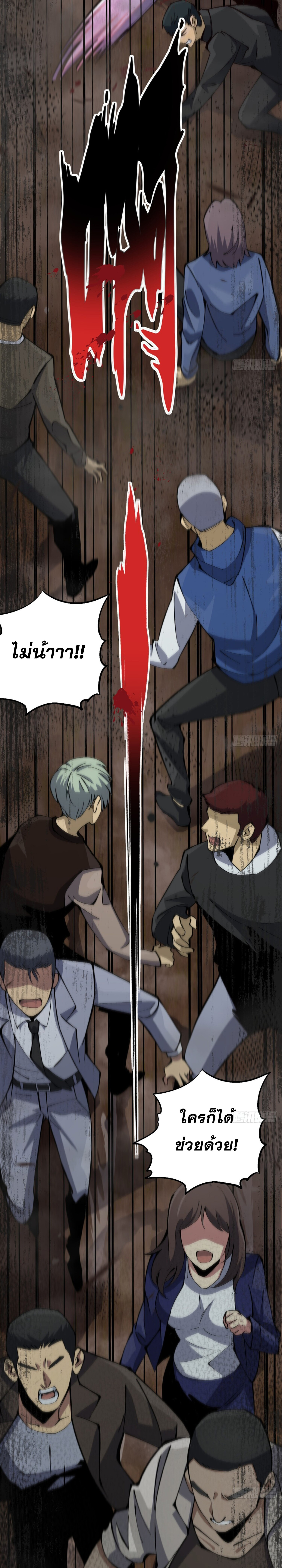 ผู้ปลุกพลังคำสาปต้องห้ามแห่งความมืด ตอนที่ 11 หน้า 13