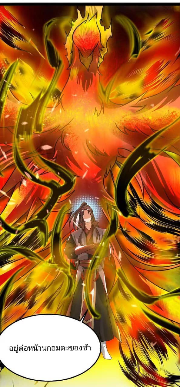 Reversal of God King ตอนที่ 75 หน้า 6