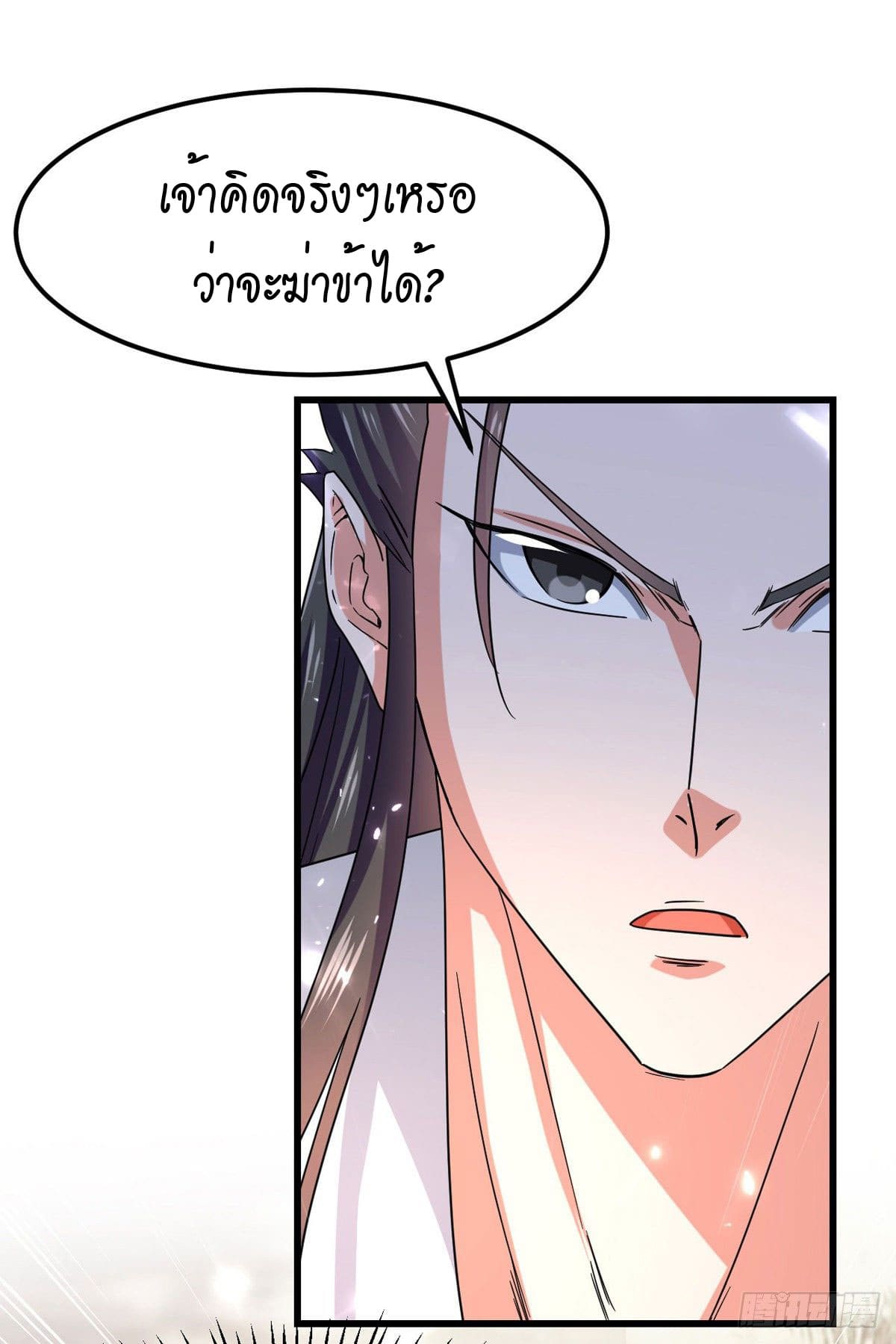 Peerless Martial Spirit ตอนที่ 71 หน้า 29