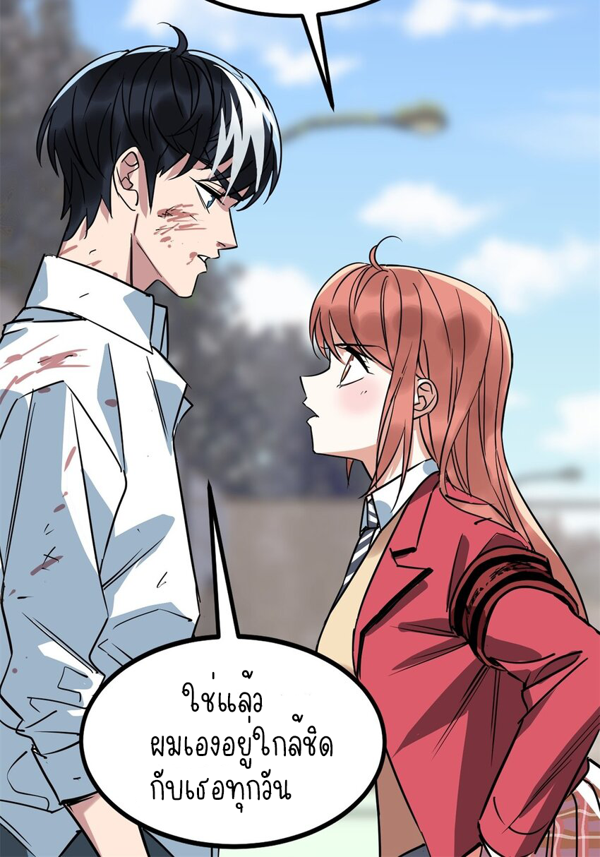 I Have a Hall of Heroic Souls ตอนที่ 16 หน้า 12