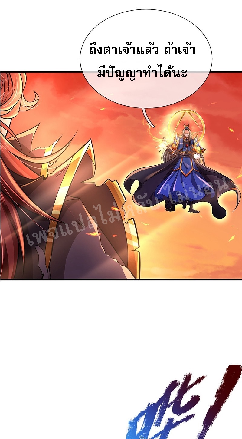 |.สุดยอดระบบเจ้าราชันย์ปีศาจ ตอนที่ 41 หน้า 2