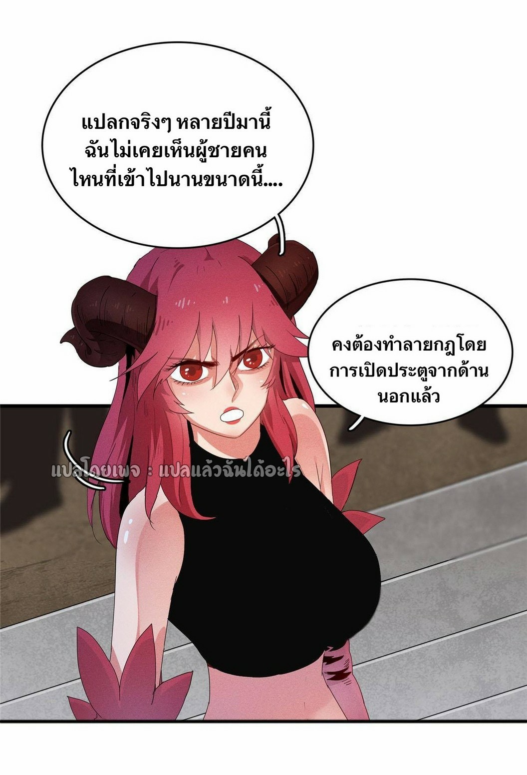 เข้ามาในเกมก็กลายเป็นเทพซะงั้น ตอนที่ 30 หน้า 28