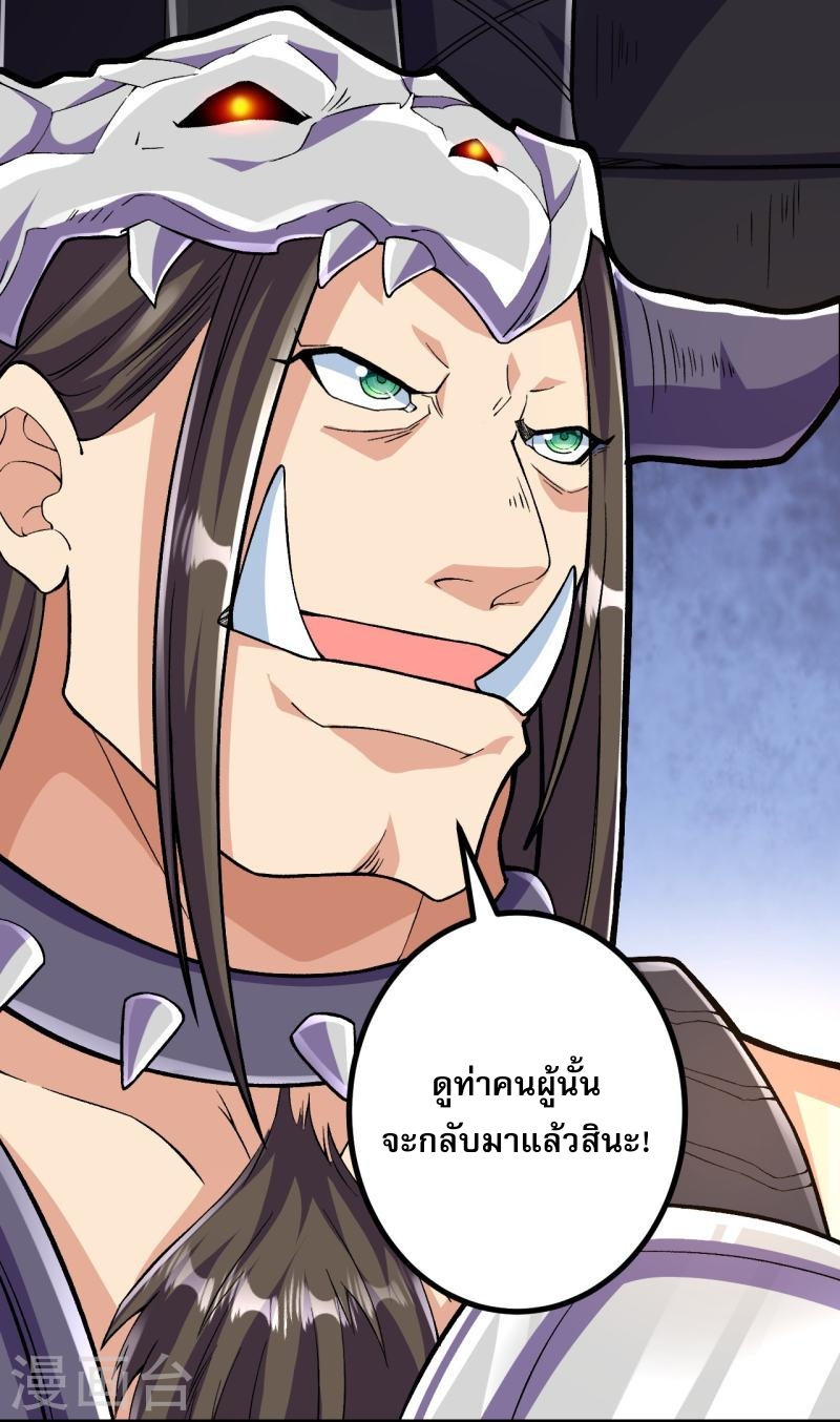 ผู้ขัดเกลาร่างกายที่แข็งแกร่งที่สุดในประวัติศาสตร์ ตอนที่ 92 หน้า 5