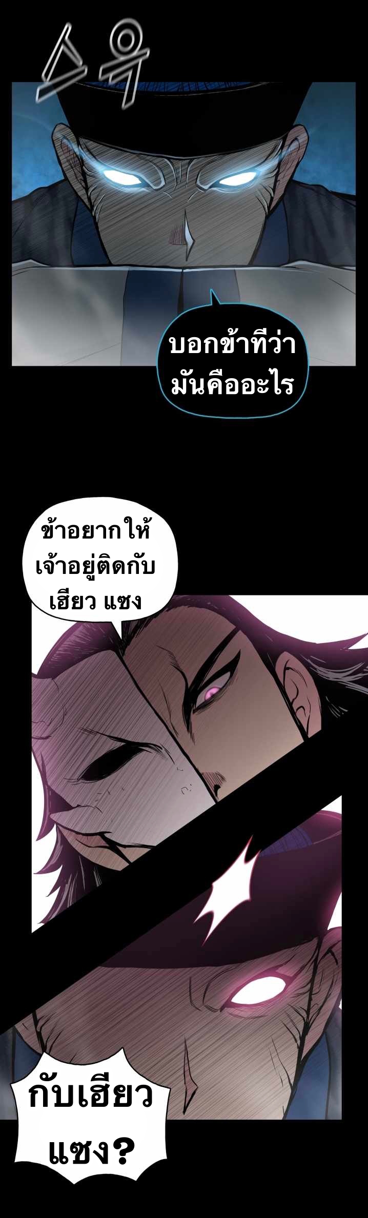 The God Of War ตอนที่ 54 หน้า 20