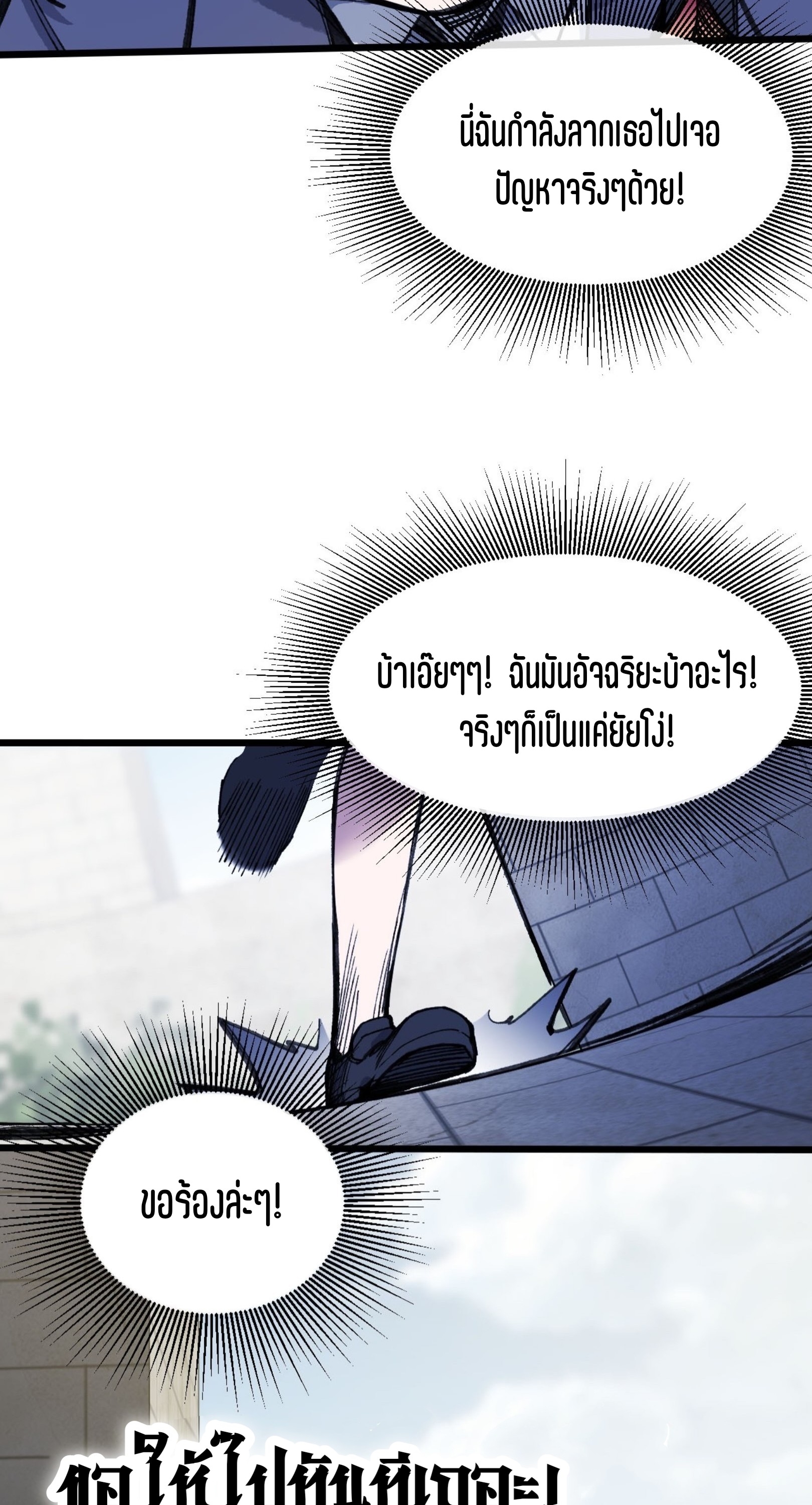 เจ้าหญิงไร้ค่า LV999 ตอนที่ 16 หน้า 11