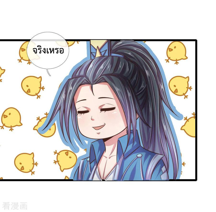 การกลับมาของเทพทำลายล้าง ตอนที่ 34 หน้า 2