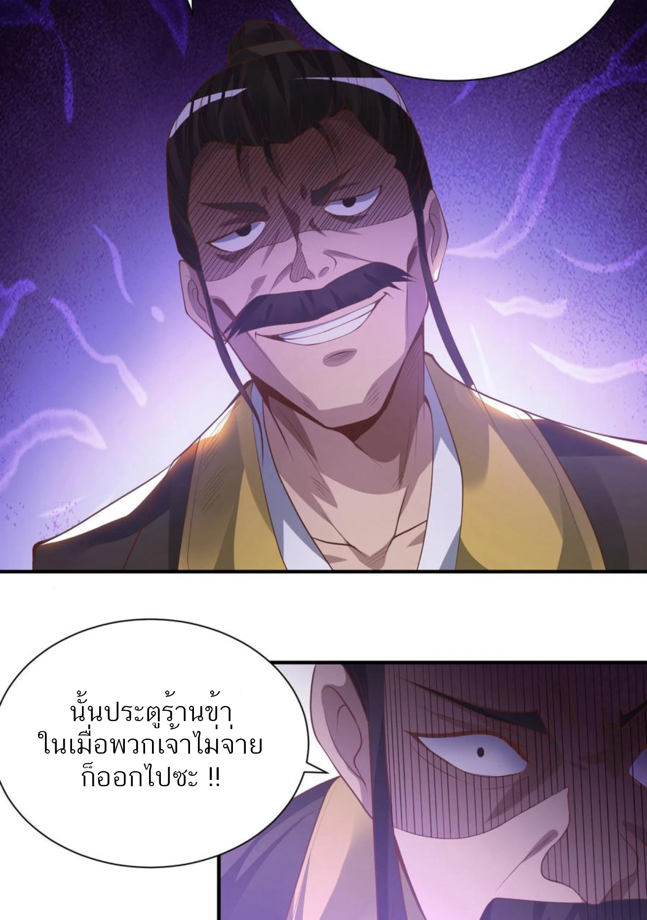 I Have Nine Female Disciples ตอนที่ 9 หน้า 23