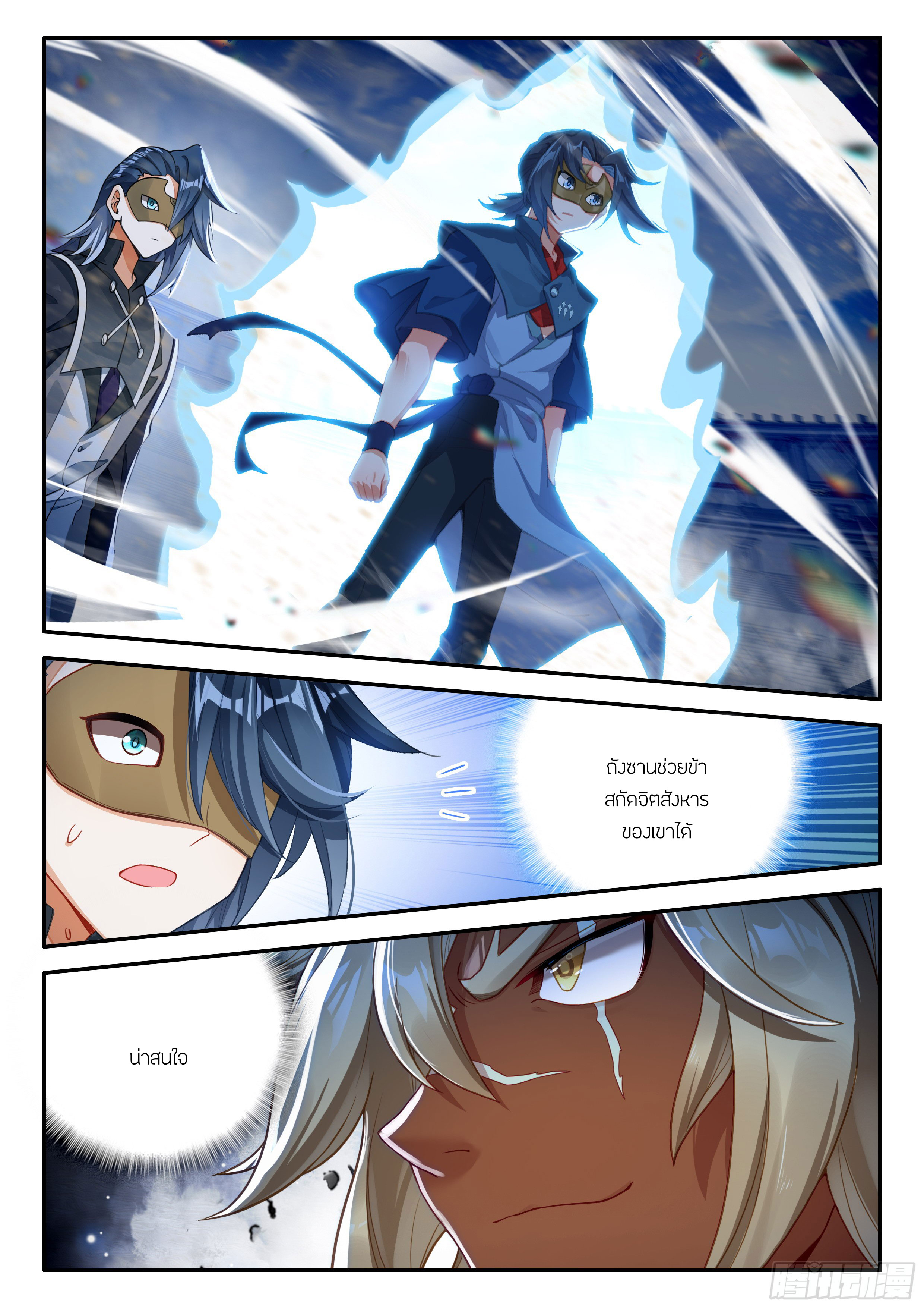 Douluo Dalu 5 - Rebirth of Tang san ตอนที่ 129 หน้า 6