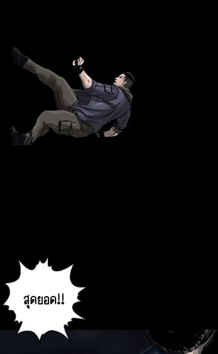 ข้าคือนักล่า ตอนที่ 5 หน้า 22