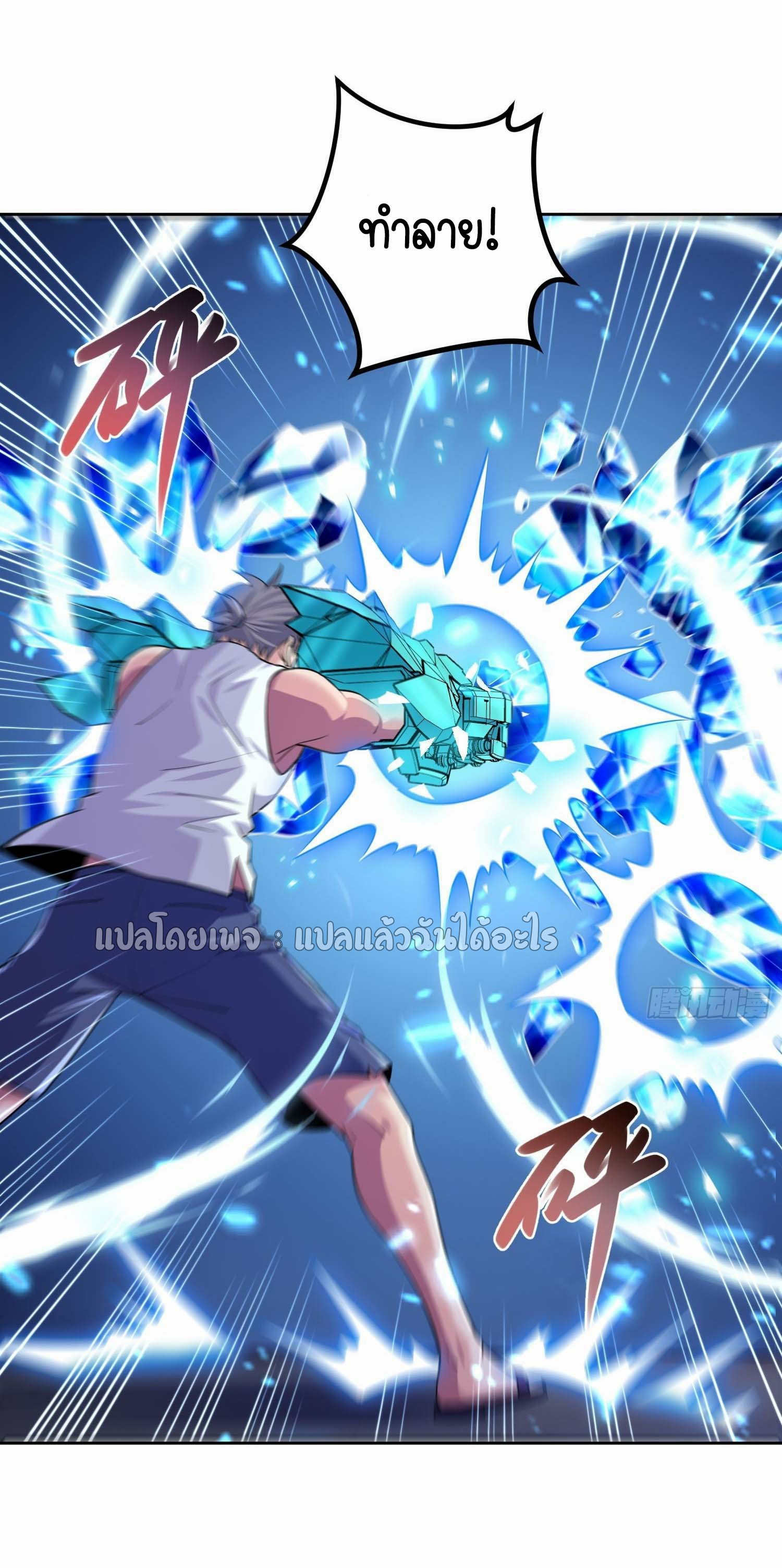 เป้าหมายของฉันคือเปิดฮาเร็มในต่างโลก ตอนที่ 7 หน้า 30