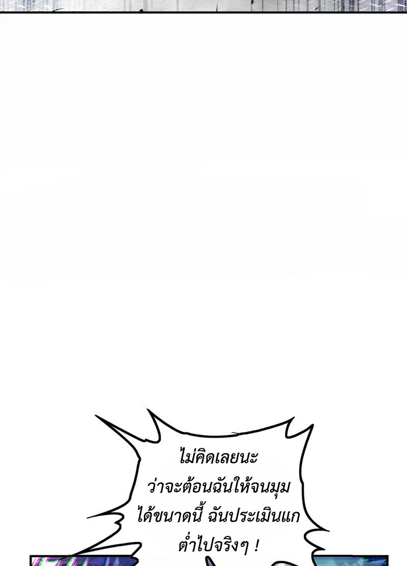 (จบ) Cultivate Immortality in The World of Superpowers (ปรมาจารย์ผู้ฝึกตนในโลกฮีโร่) ตอนที่ 34 หน้า 40