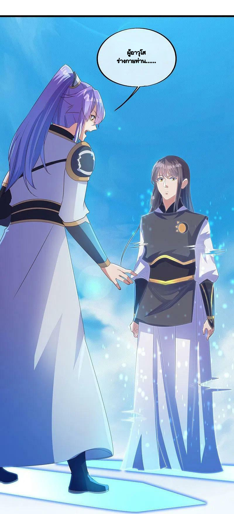 peerless battle spirit ตอนที่ 493 หน้า 30