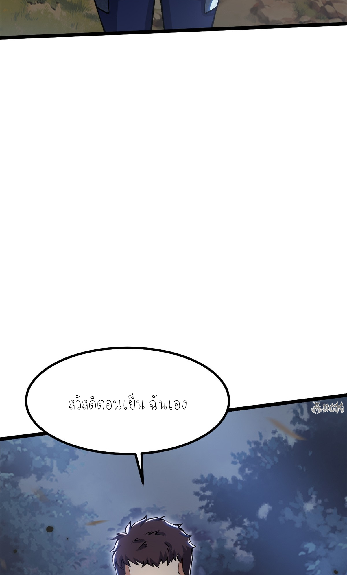 ไม่อยากเรียนทักษะ แห่งคำสาปเลย! ตอนที่ 17 หน้า 23