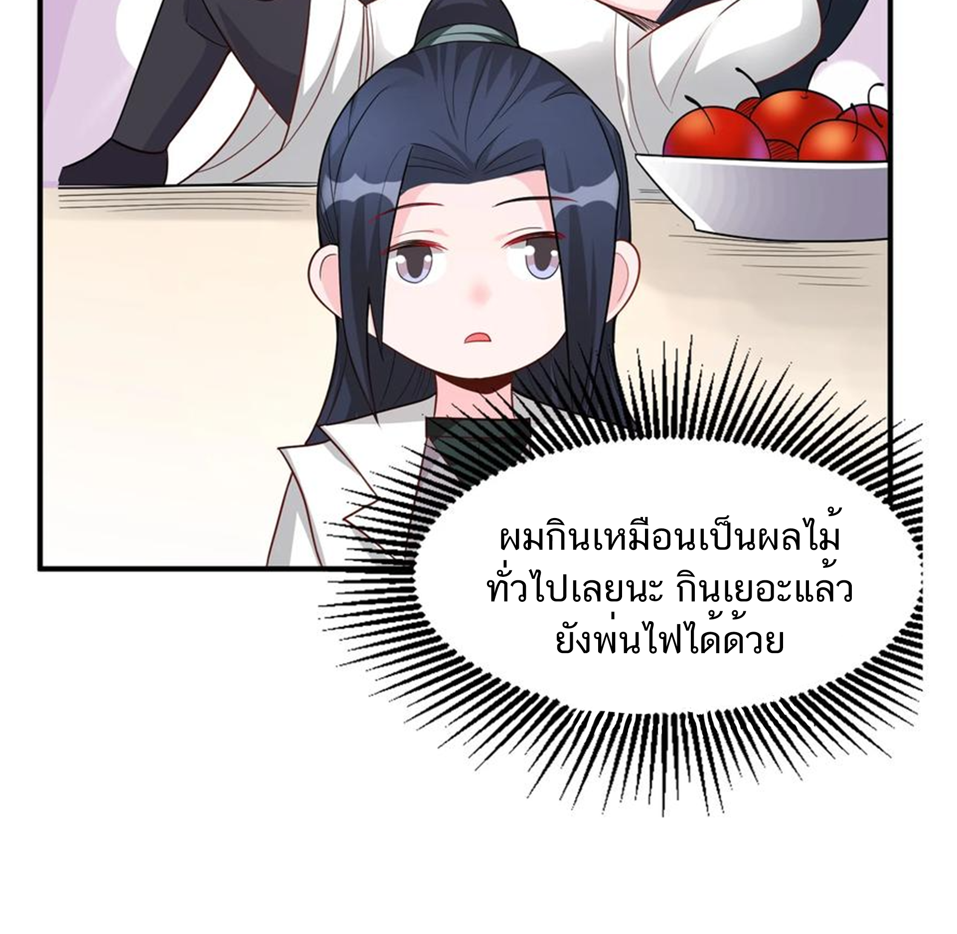 ชะตาตัวร้ายอย่างข้าจะตบ ตัวเอกก็ไม่ใช่เรื่องยากเกินไป ถูกไหม ? ตอนที่ 11 หน้า 16