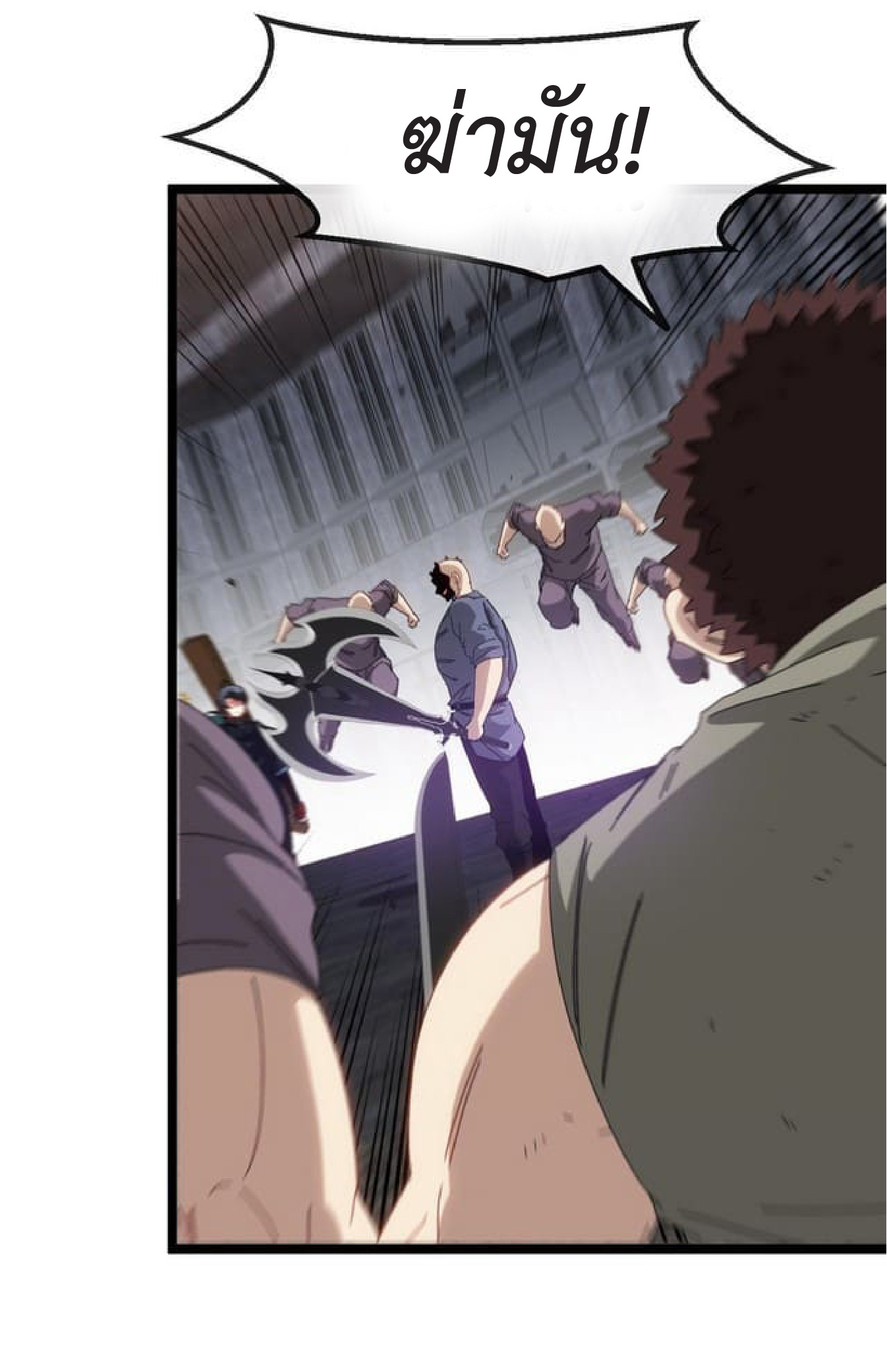 Super god system  ระบบสุดเทพ ตอนที่ 64 หน้า 8