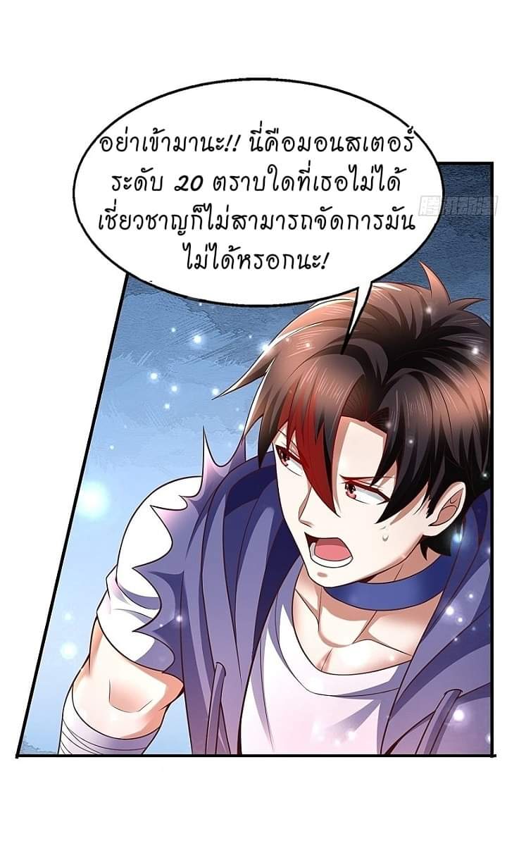 The best game master of the city – สุดยอดเซียนเกมแห่งคนร ตอนที่ 17 หน้า 4