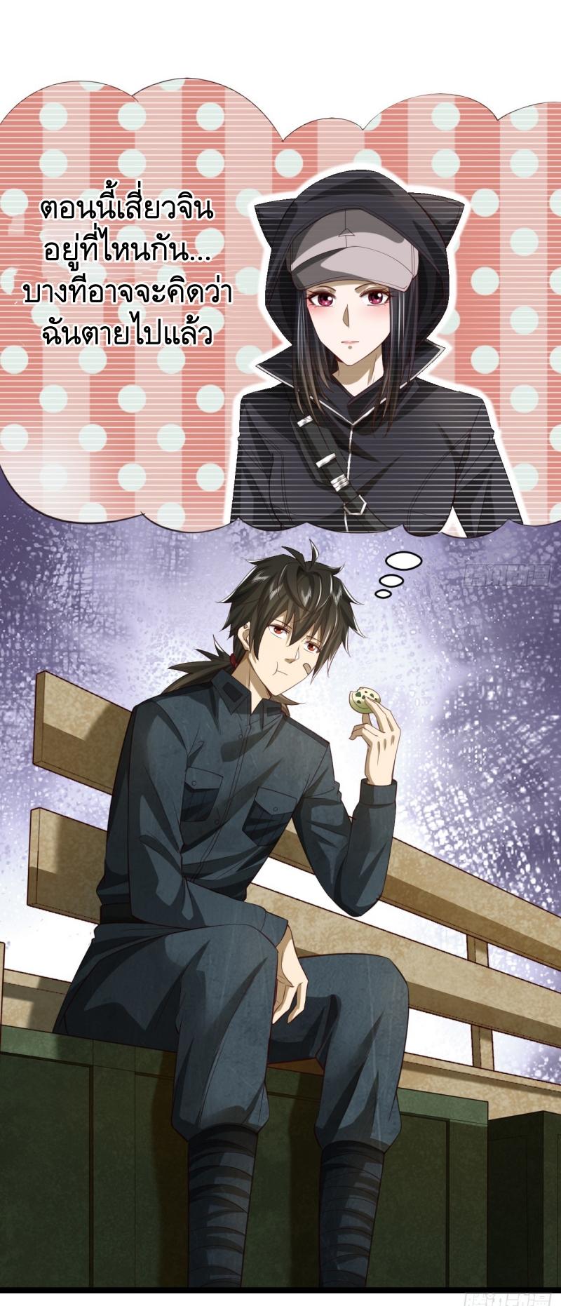 THE FIRST ORDER ตอนที่ 195 หน้า 33