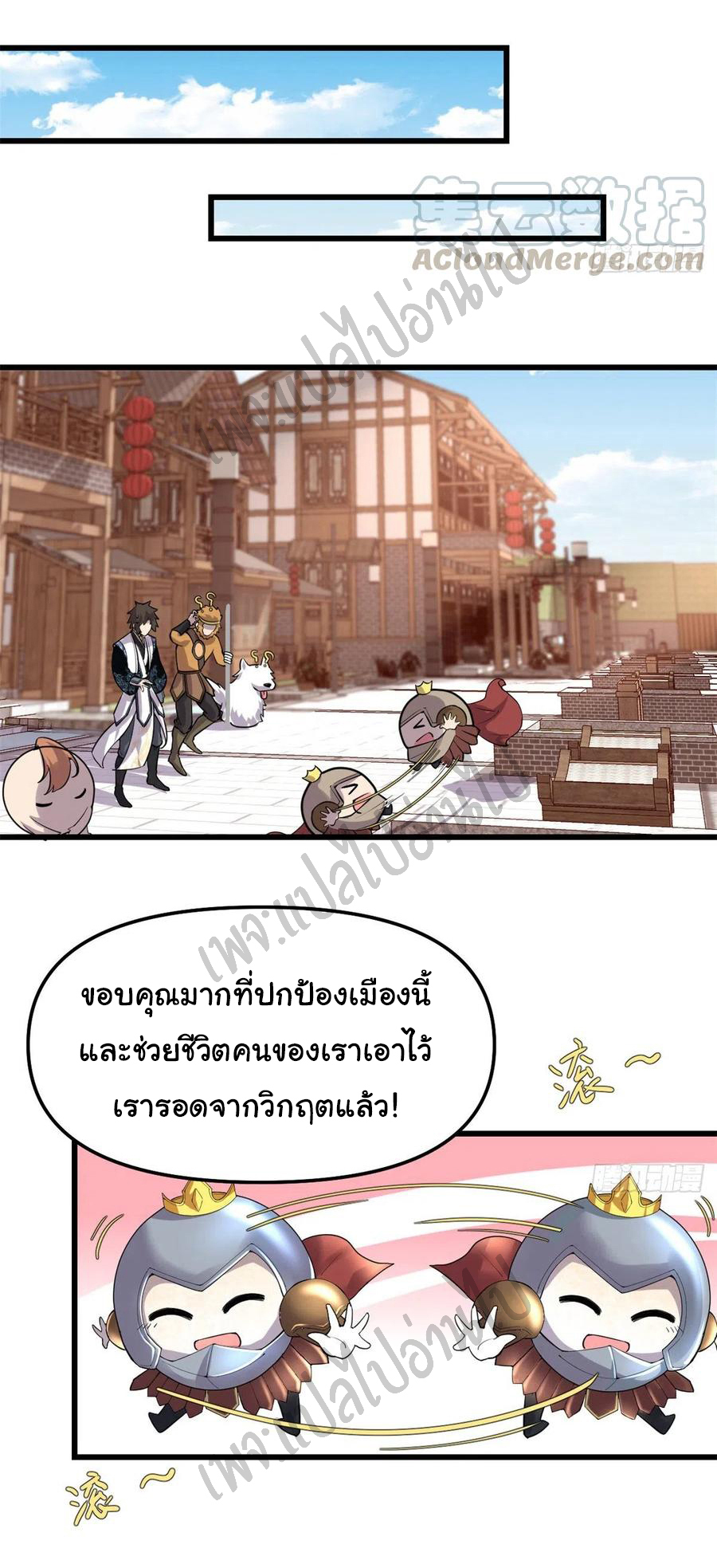 I might be a fake fairy ตอนที่ 172 หน้า 17
