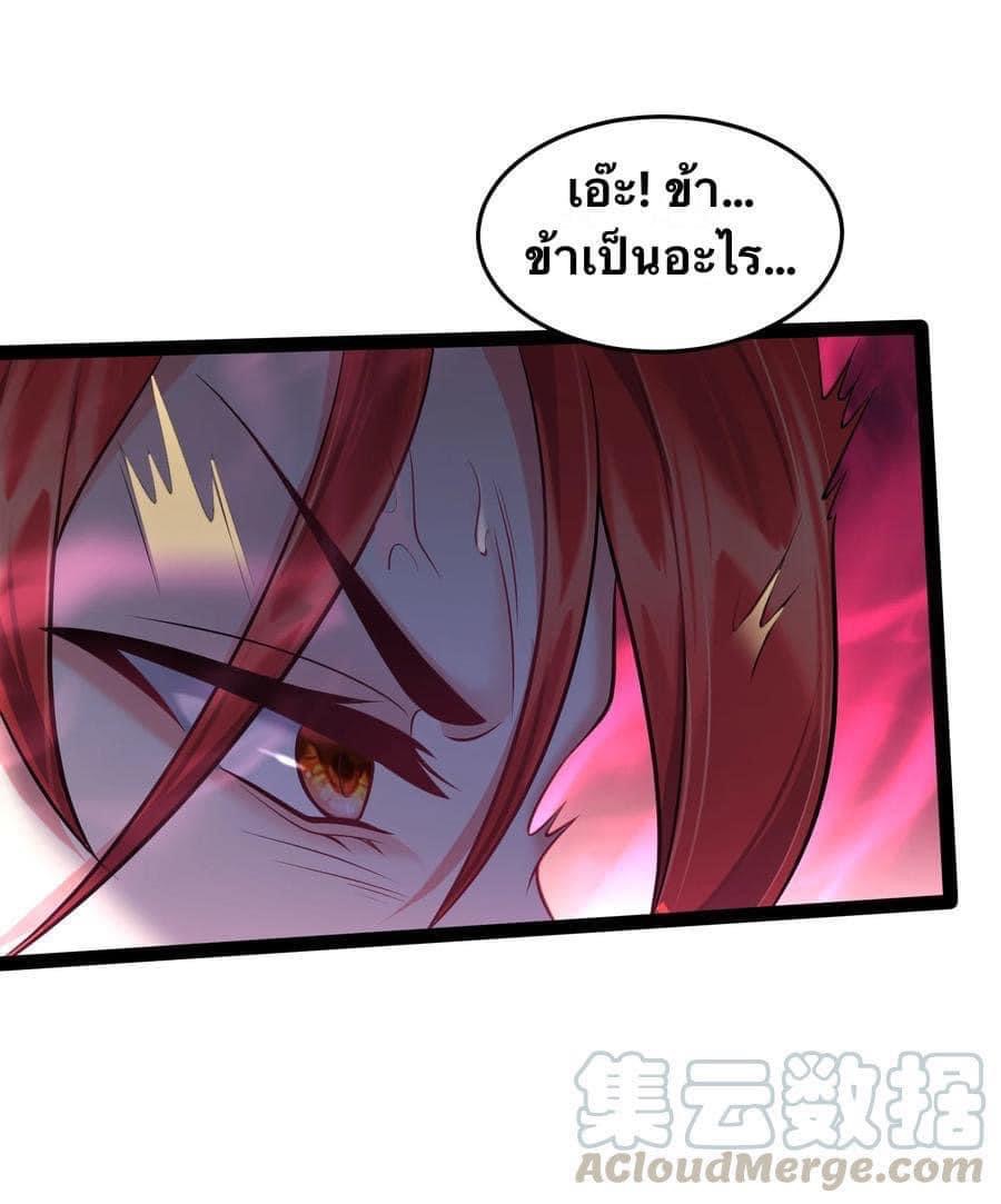 เทพวายร้ายกลับชาติมาเกิดใหม่ ตอนที่ 29 หน้า 4