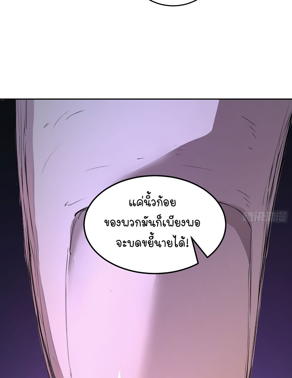 [Emo] Mood Disorder | โรคอารมณ์ คนคลั่งแดนวิปลาส ตอนที่ 2 หน้า 40